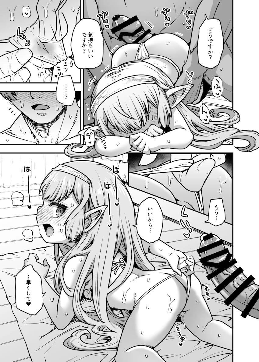 ストレス発散☆おちんぽマッサージを初体験するマギラフリラ <> 014