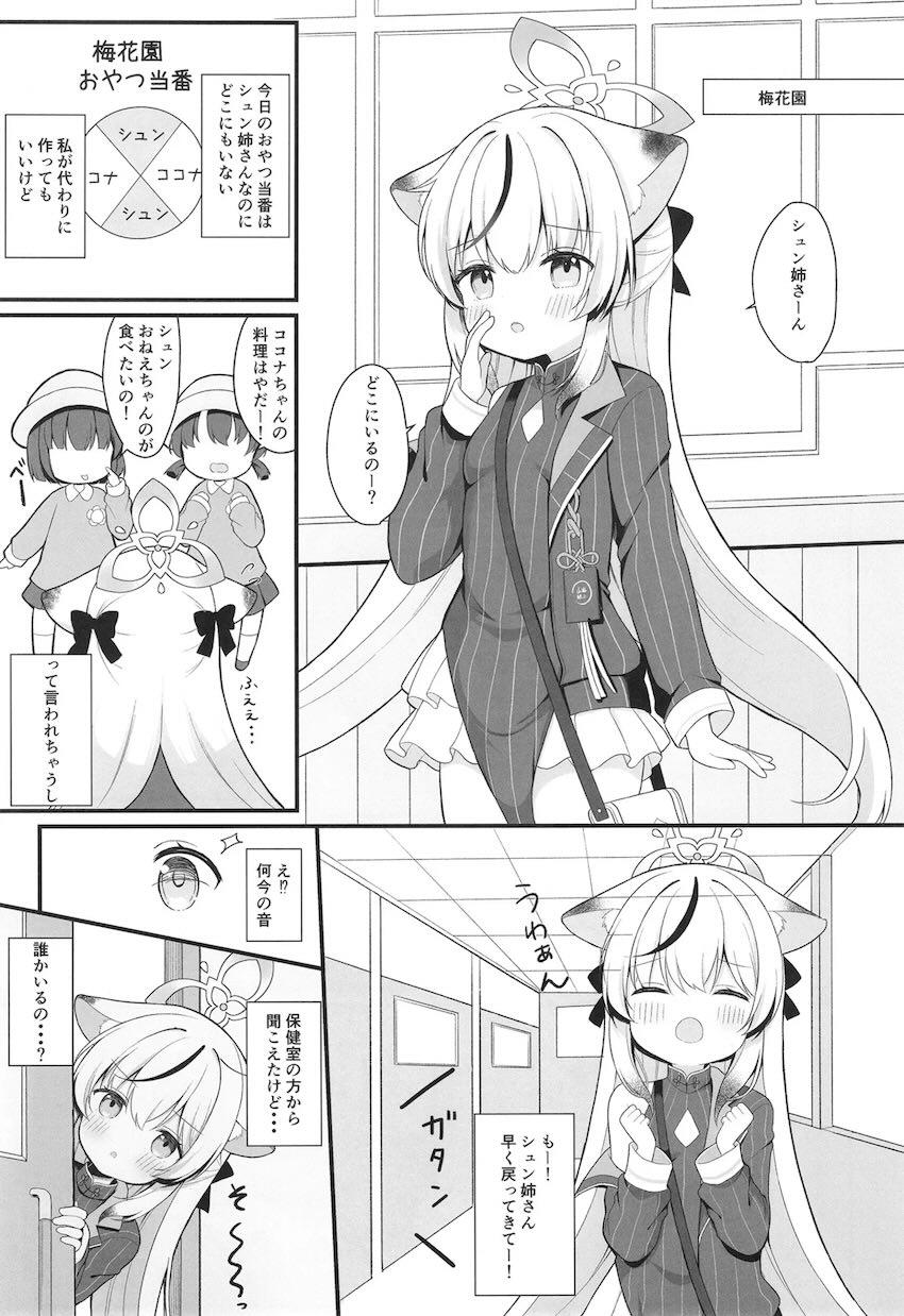 一人前のレディーになる方法 <> 003