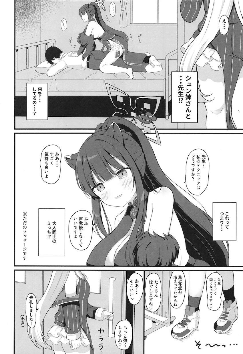 一人前のレディーになる方法 <> 004