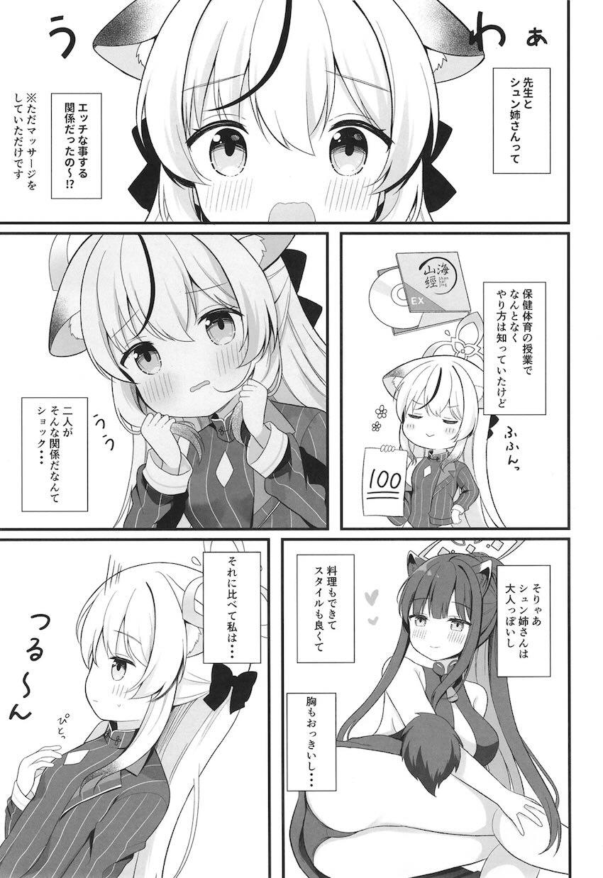 一人前のレディーになる方法 <> 005