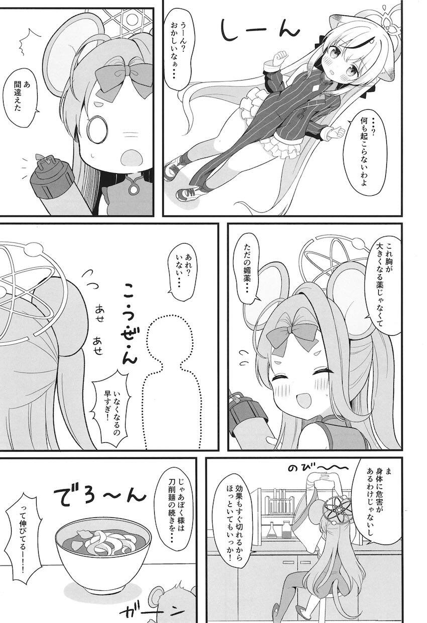 一人前のレディーになる方法 <> 007
