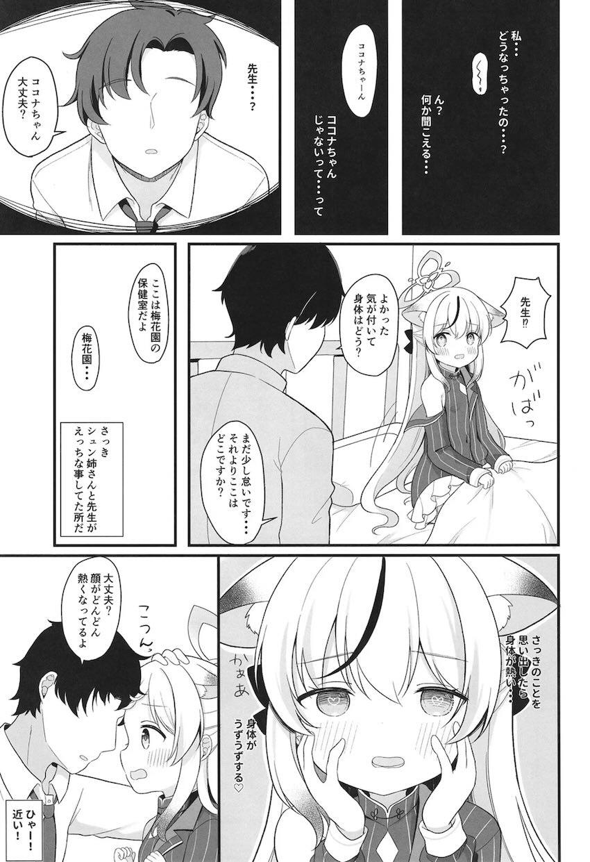 一人前のレディーになる方法 <> 009