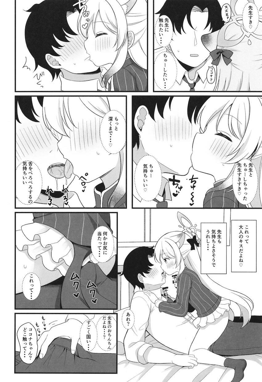 一人前のレディーになる方法 <> 010