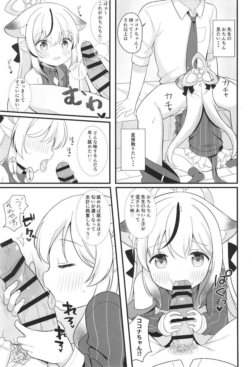 一人前のレディーになる方法 <> 011