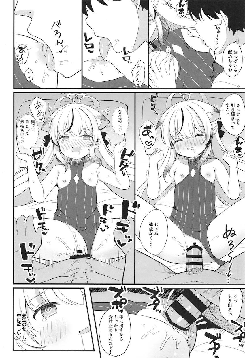 一人前のレディーになる方法 <> 014
