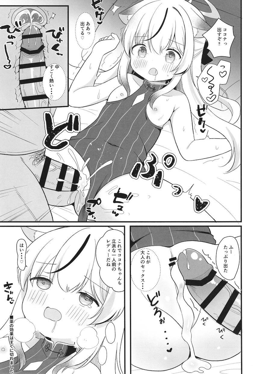 一人前のレディーになる方法 <> 015