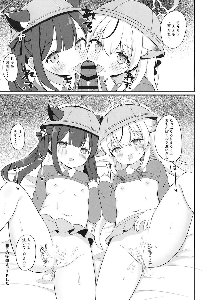 一人前のレディーになる方法 <> 017