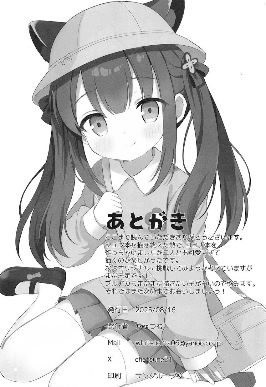 一人前のレディーになる方法 <> 018