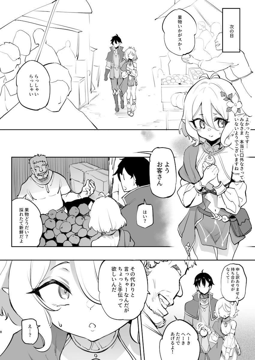 おまんこ焦らし調教で限界を迎えたコッコロちゃんが二穴輪姦ファックで完堕ちするNTR本 <> 007