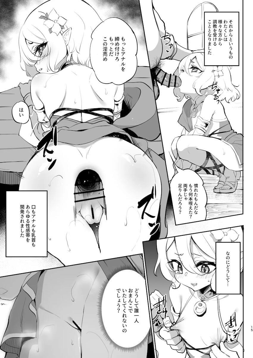 おまんこ焦らし調教で限界を迎えたコッコロちゃんが二穴輪姦ファックで完堕ちするNTR本 <> 014
