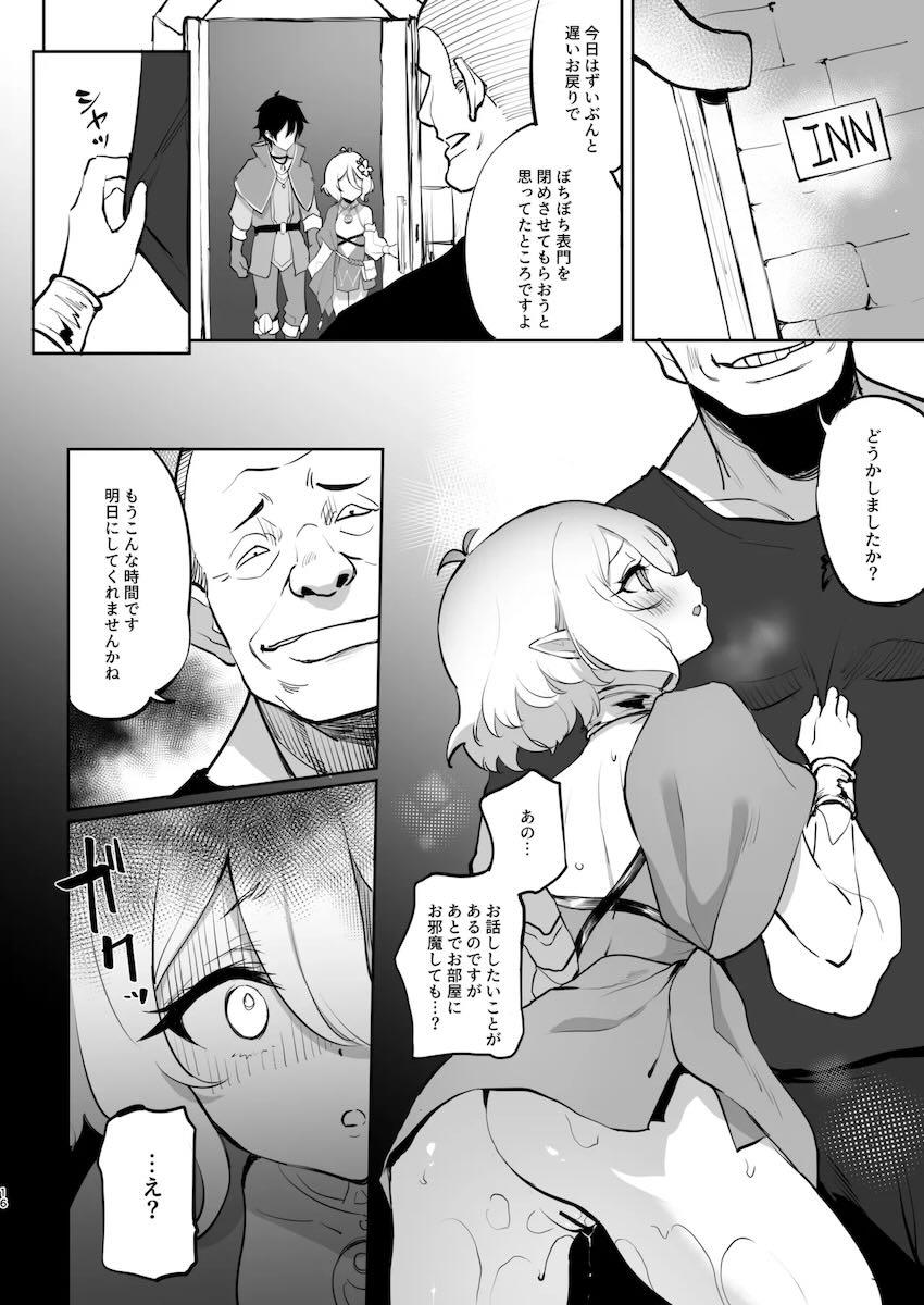 おまんこ焦らし調教で限界を迎えたコッコロちゃんが二穴輪姦ファックで完堕ちするNTR本 <> 015