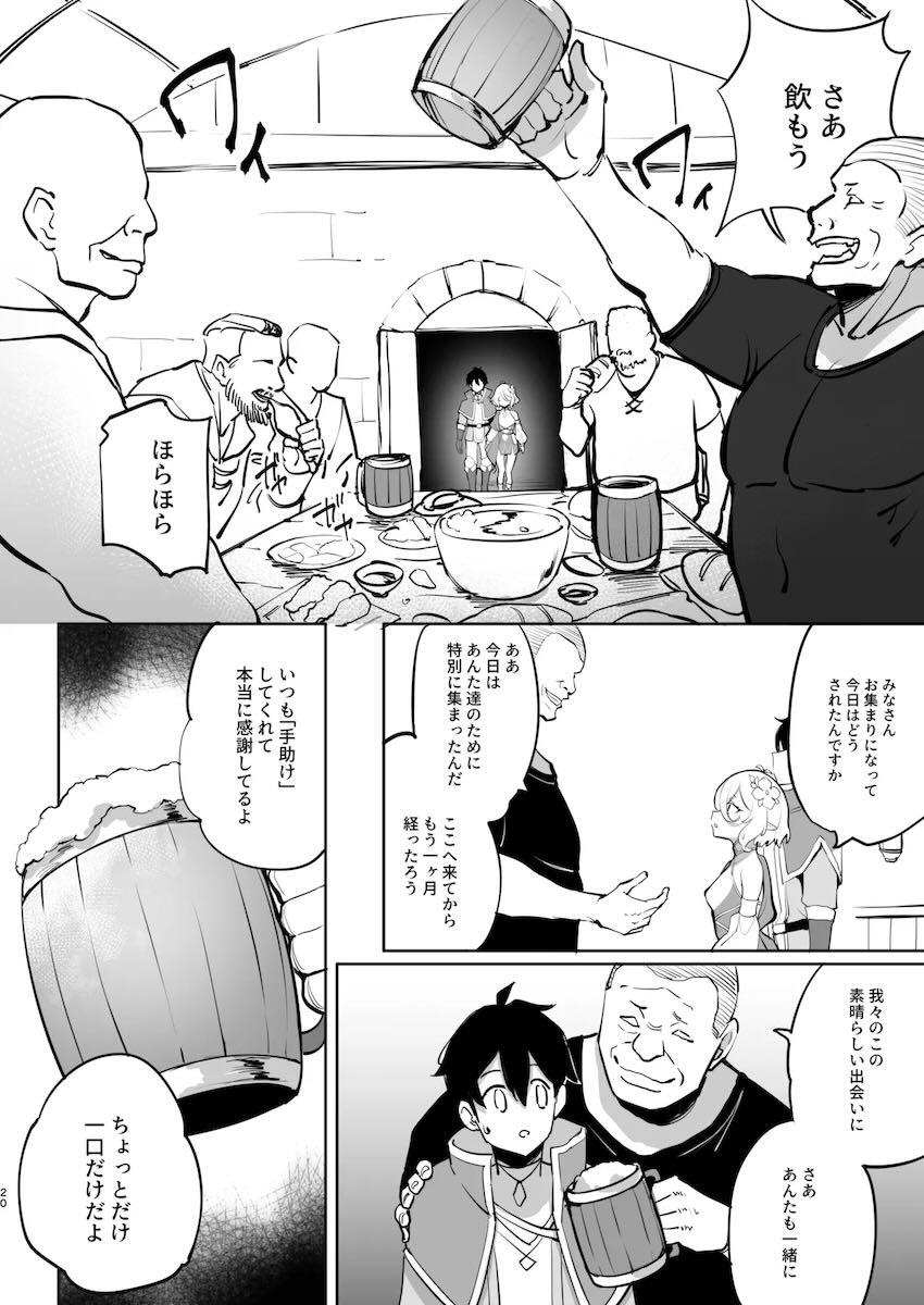 おまんこ焦らし調教で限界を迎えたコッコロちゃんが二穴輪姦ファックで完堕ちするNTR本 <> 019