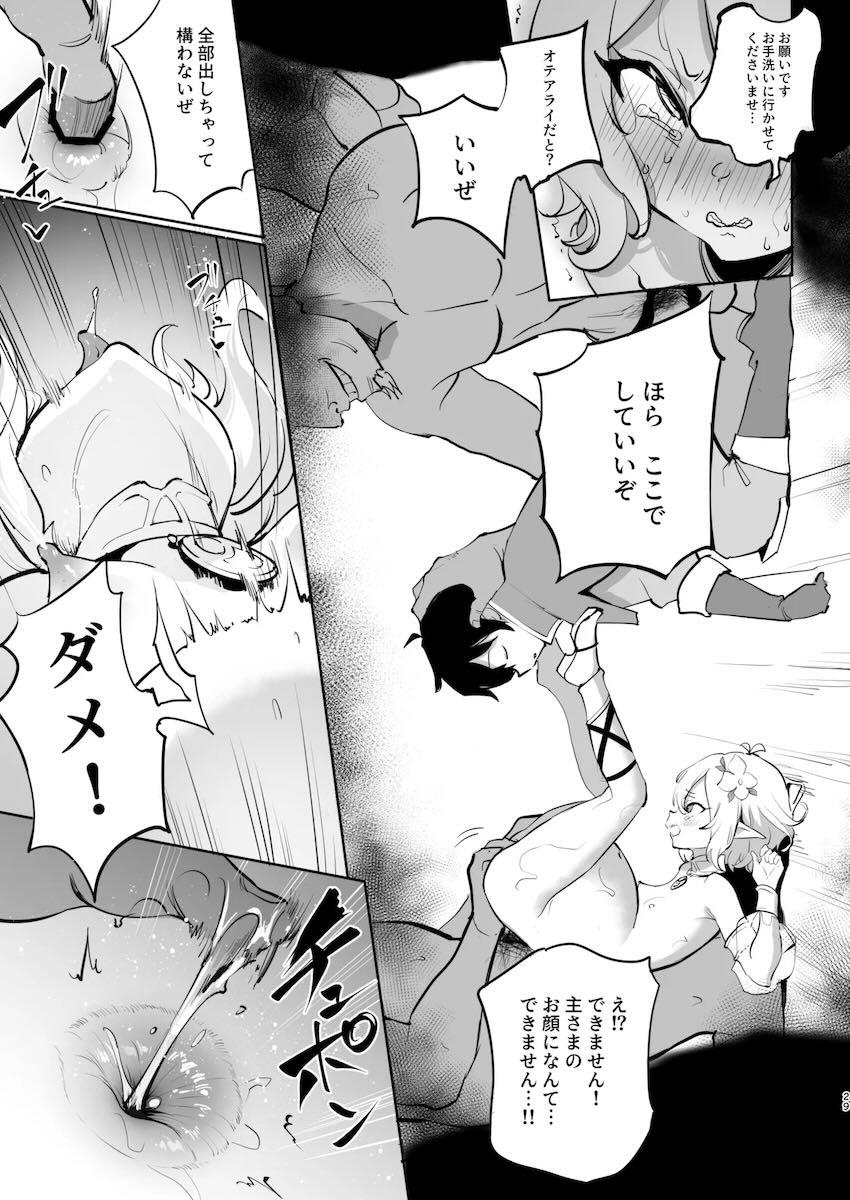 おまんこ焦らし調教で限界を迎えたコッコロちゃんが二穴輪姦ファックで完堕ちするNTR本 <> 028