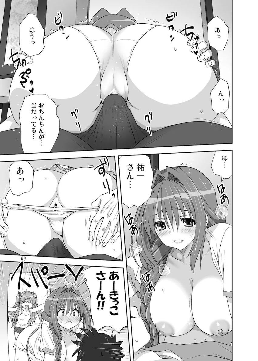 お風呂で競泳水着の秋子さんとラブラブSEX！ <> 008
