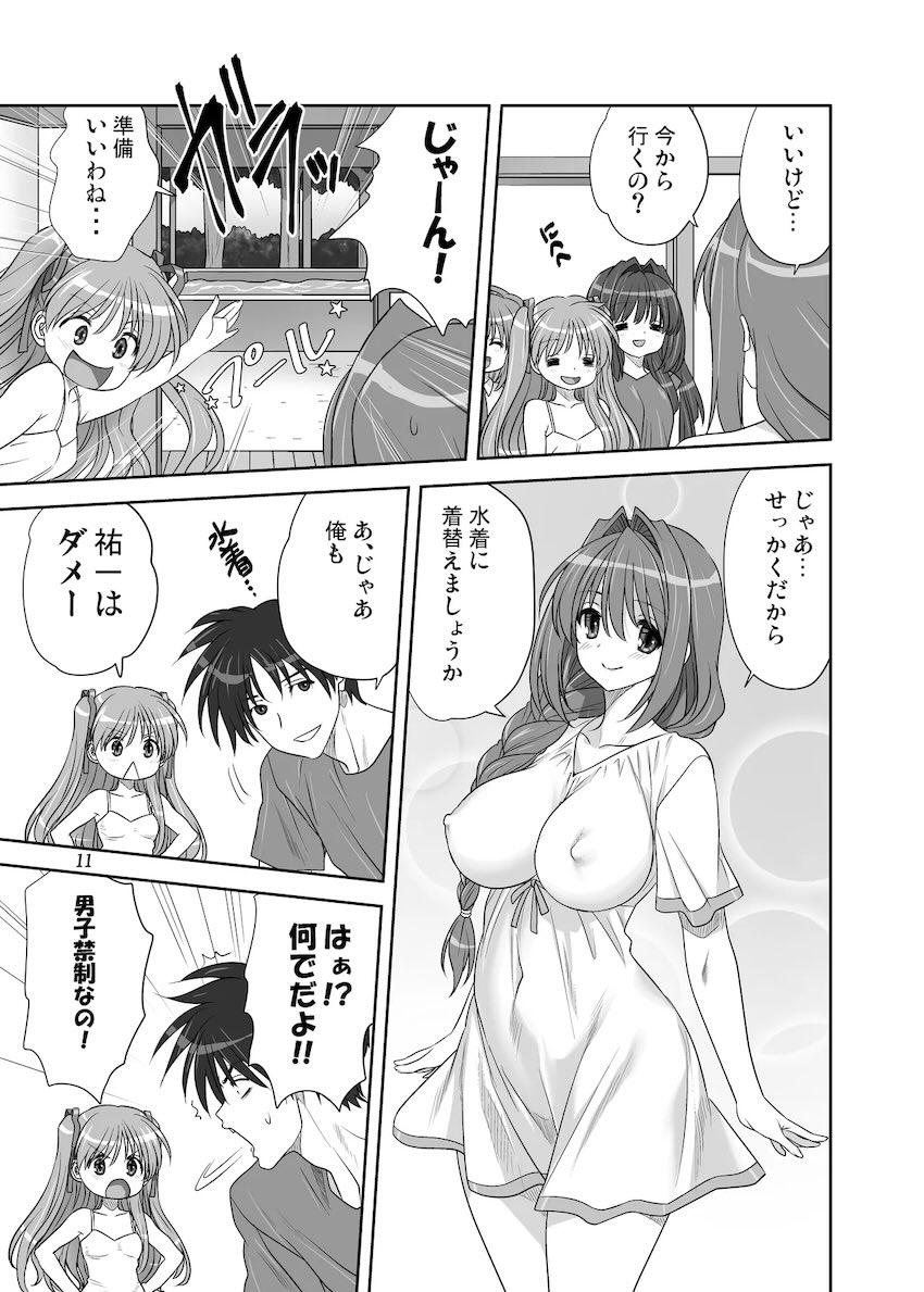 お風呂で競泳水着の秋子さんとラブラブSEX！ <> 010