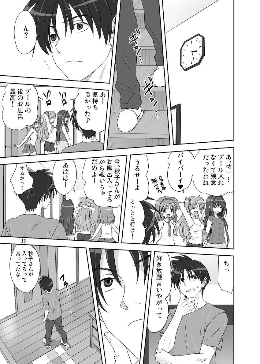 お風呂で競泳水着の秋子さんとラブラブSEX！ <> 014