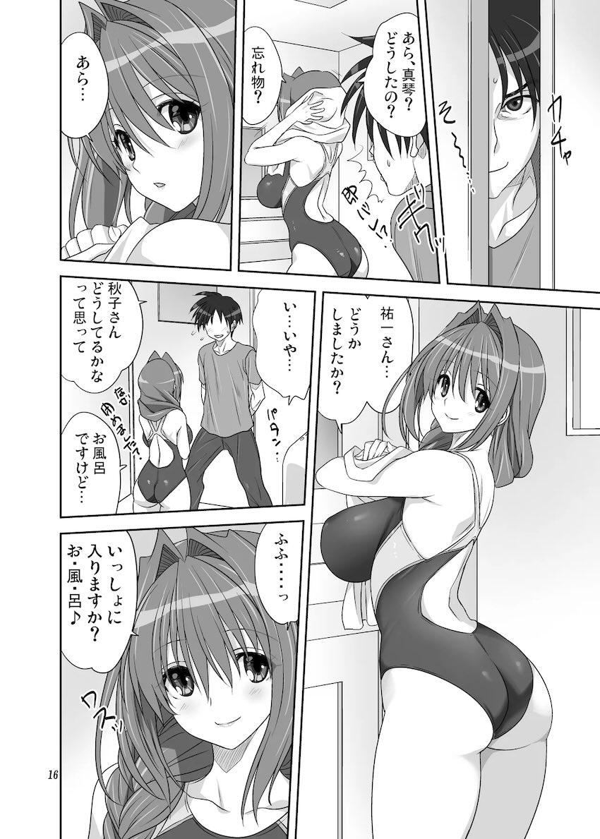 お風呂で競泳水着の秋子さんとラブラブSEX！ <> 015