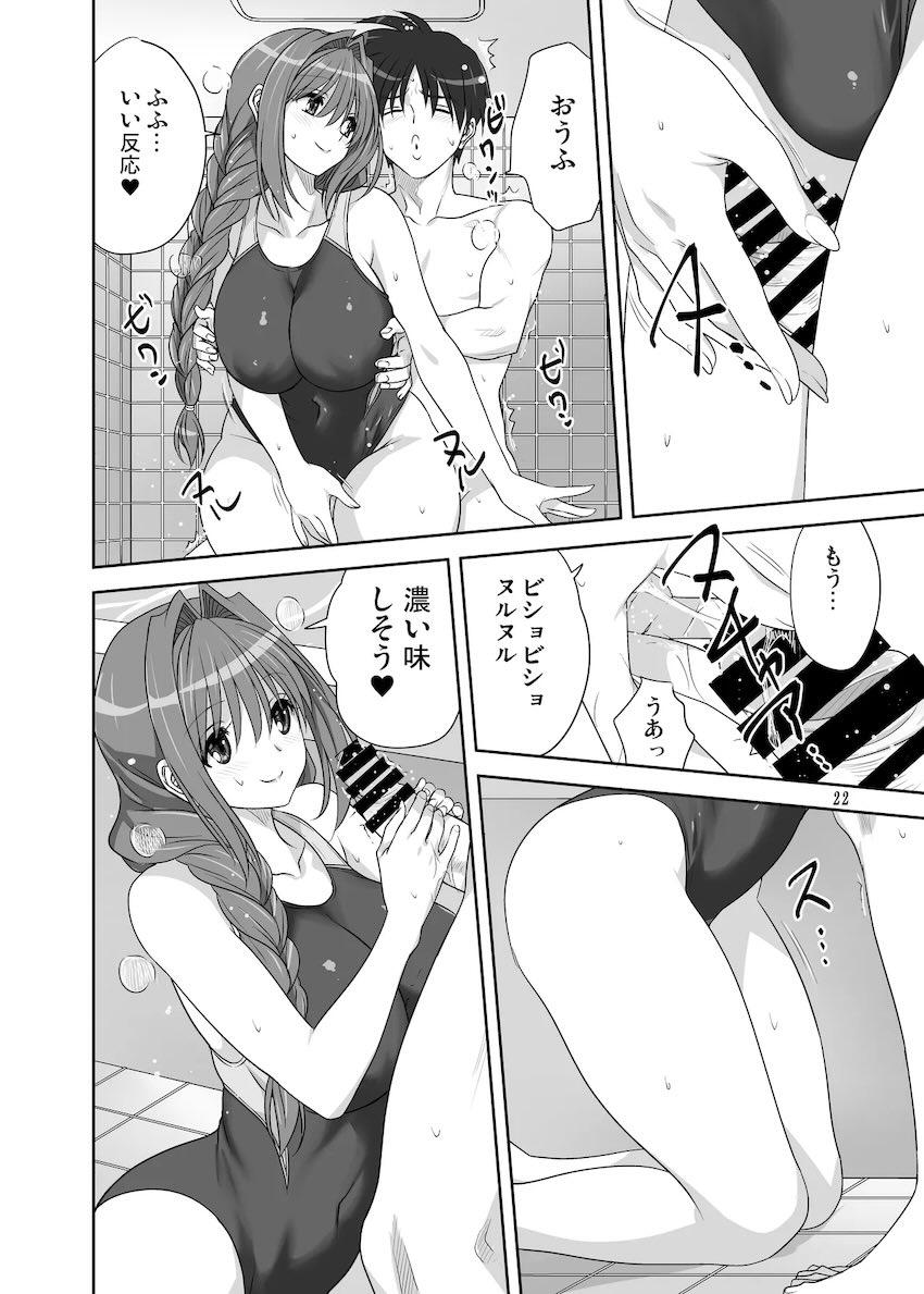 お風呂で競泳水着の秋子さんとラブラブSEX！ <> 021