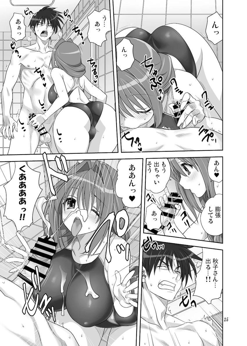 お風呂で競泳水着の秋子さんとラブラブSEX！ <> 024