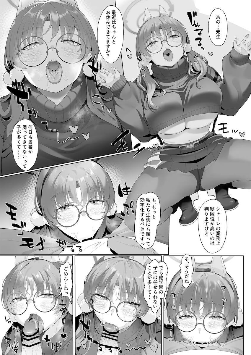 挑発誘い受けマゾ痴女メガネっ娘風倉モエ <> 004