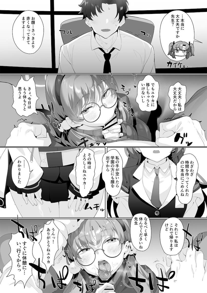 挑発誘い受けマゾ痴女メガネっ娘風倉モエ <> 006