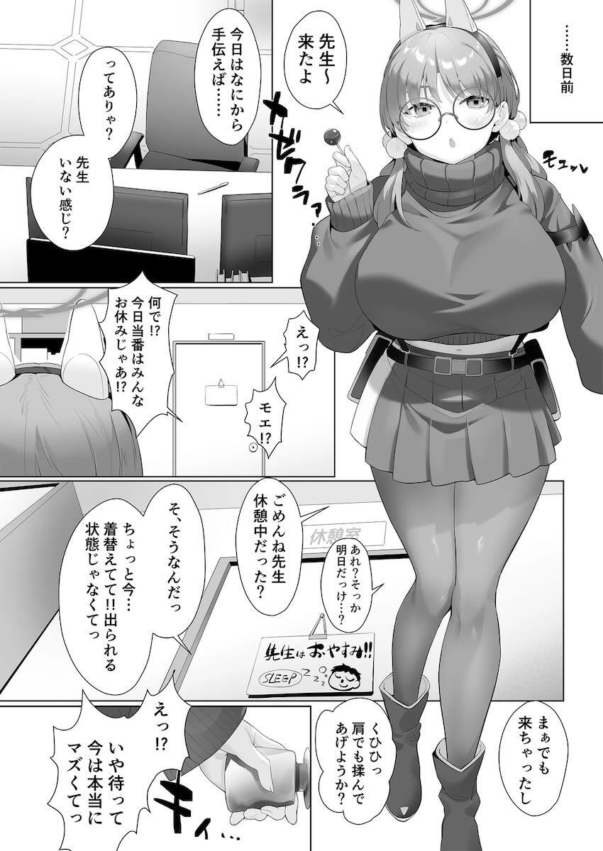 挑発誘い受けマゾ痴女メガネっ娘風倉モエ <> 009
