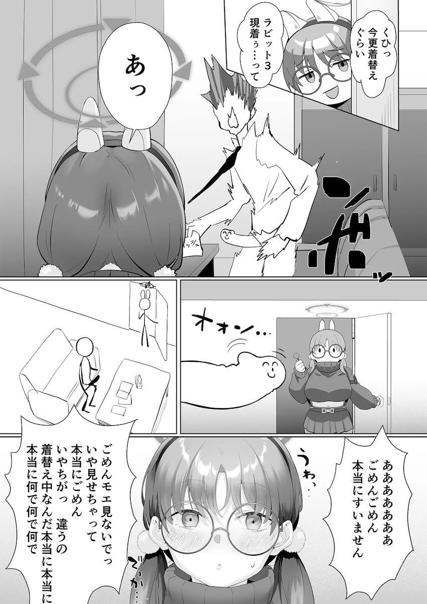 挑発誘い受けマゾ痴女メガネっ娘風倉モエ <> 010