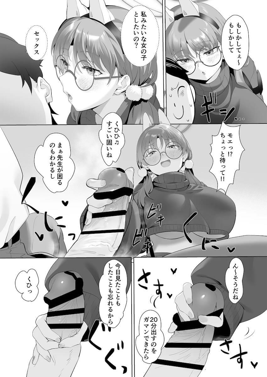 挑発誘い受けマゾ痴女メガネっ娘風倉モエ <> 013