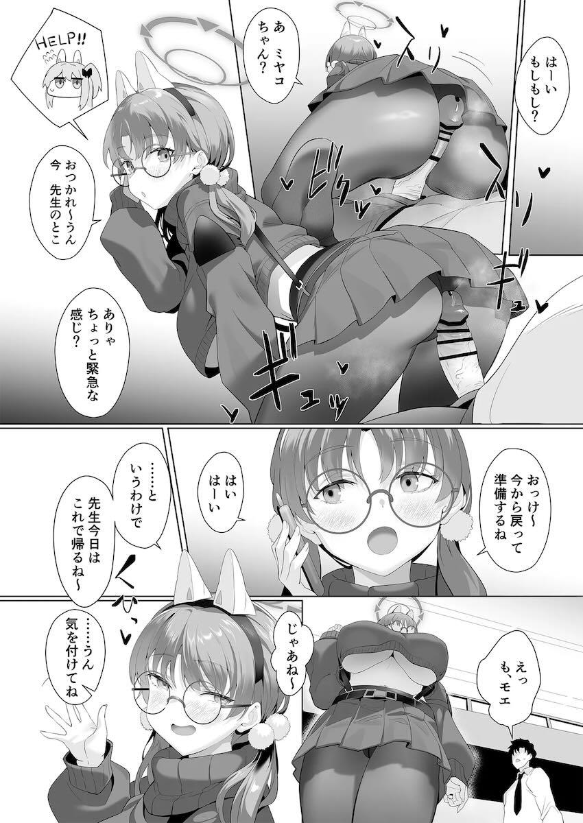 挑発誘い受けマゾ痴女メガネっ娘風倉モエ <> 021