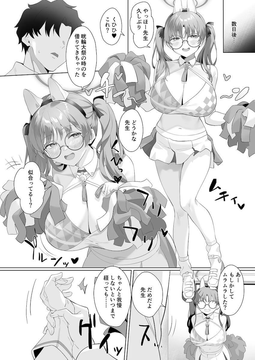 挑発誘い受けマゾ痴女メガネっ娘風倉モエ <> 023