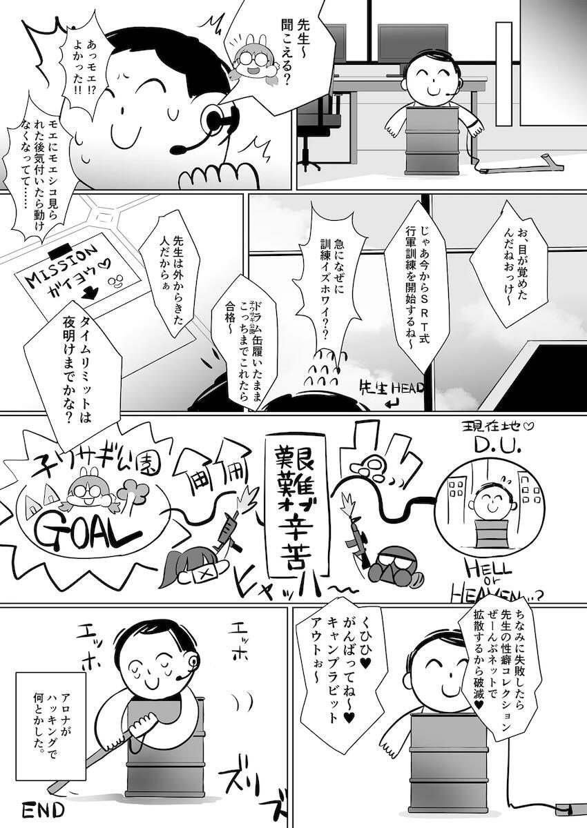 挑発誘い受けマゾ痴女メガネっ娘風倉モエ <> 032