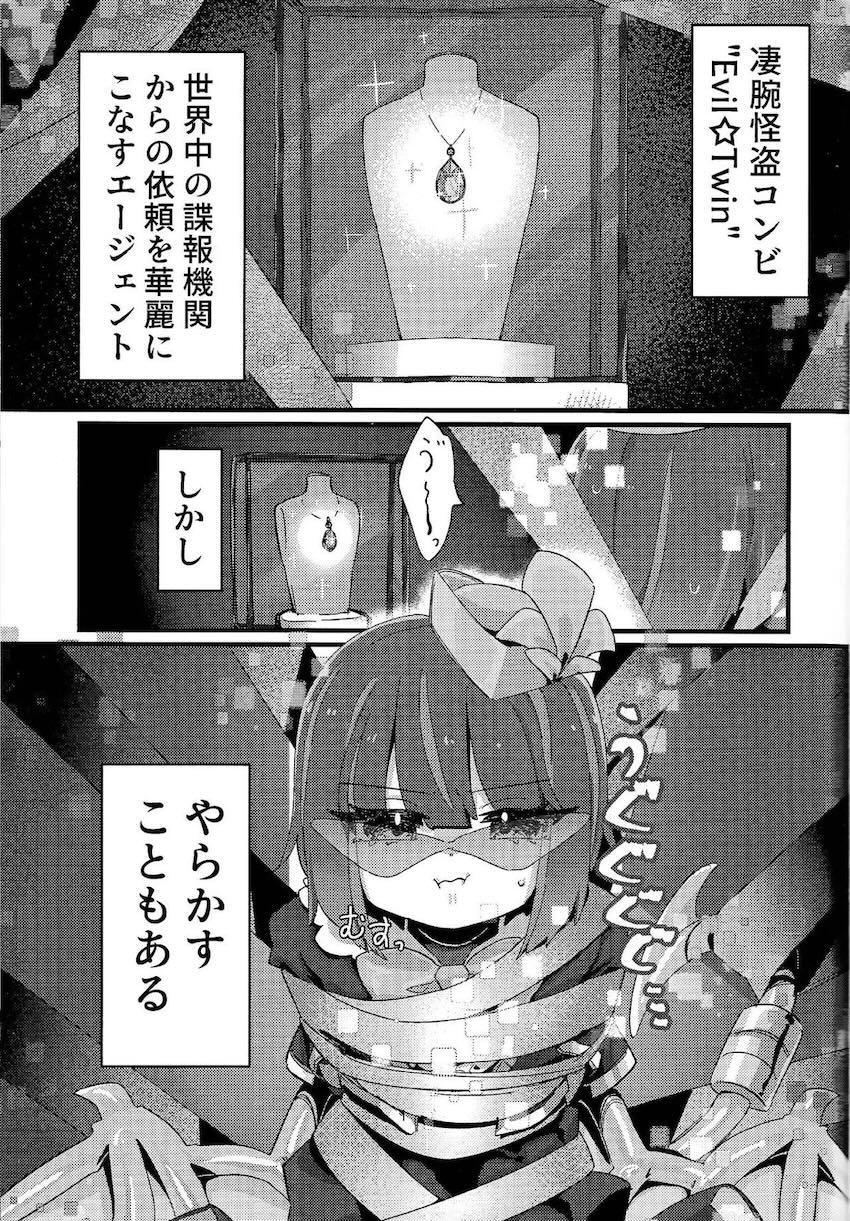 Evil★Twin催淫発情百合えっち！ <> 002