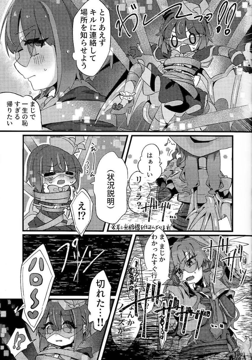 Evil★Twin催淫発情百合えっち！ <> 004