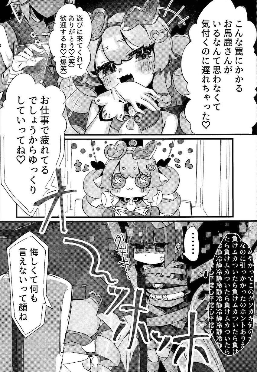 Evil★Twin催淫発情百合えっち！ <> 005
