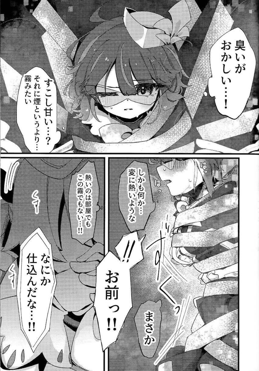 Evil★Twin催淫発情百合えっち！ <> 008