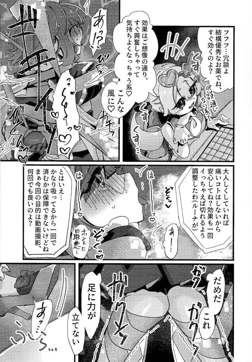 Evil★Twin催淫発情百合えっち！ <> 010