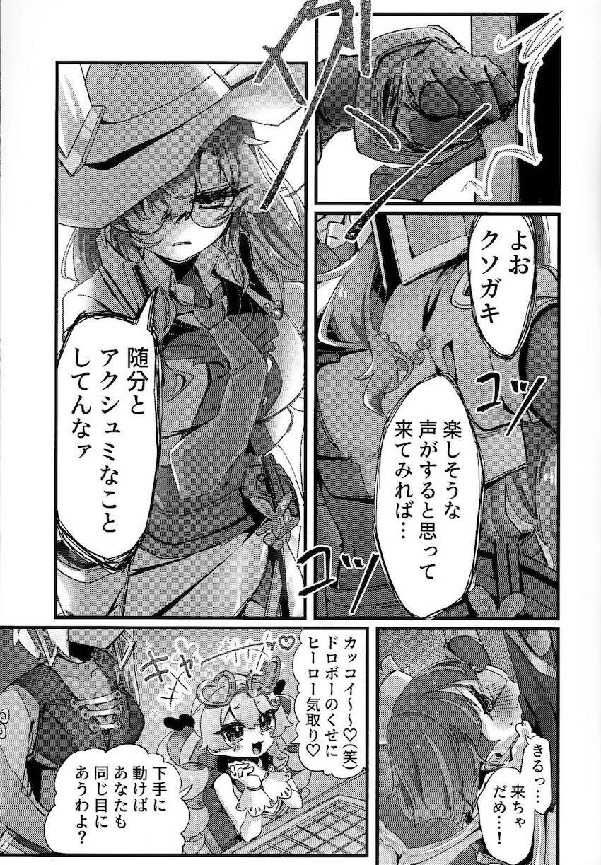 Evil★Twin催淫発情百合えっち！ <> 012