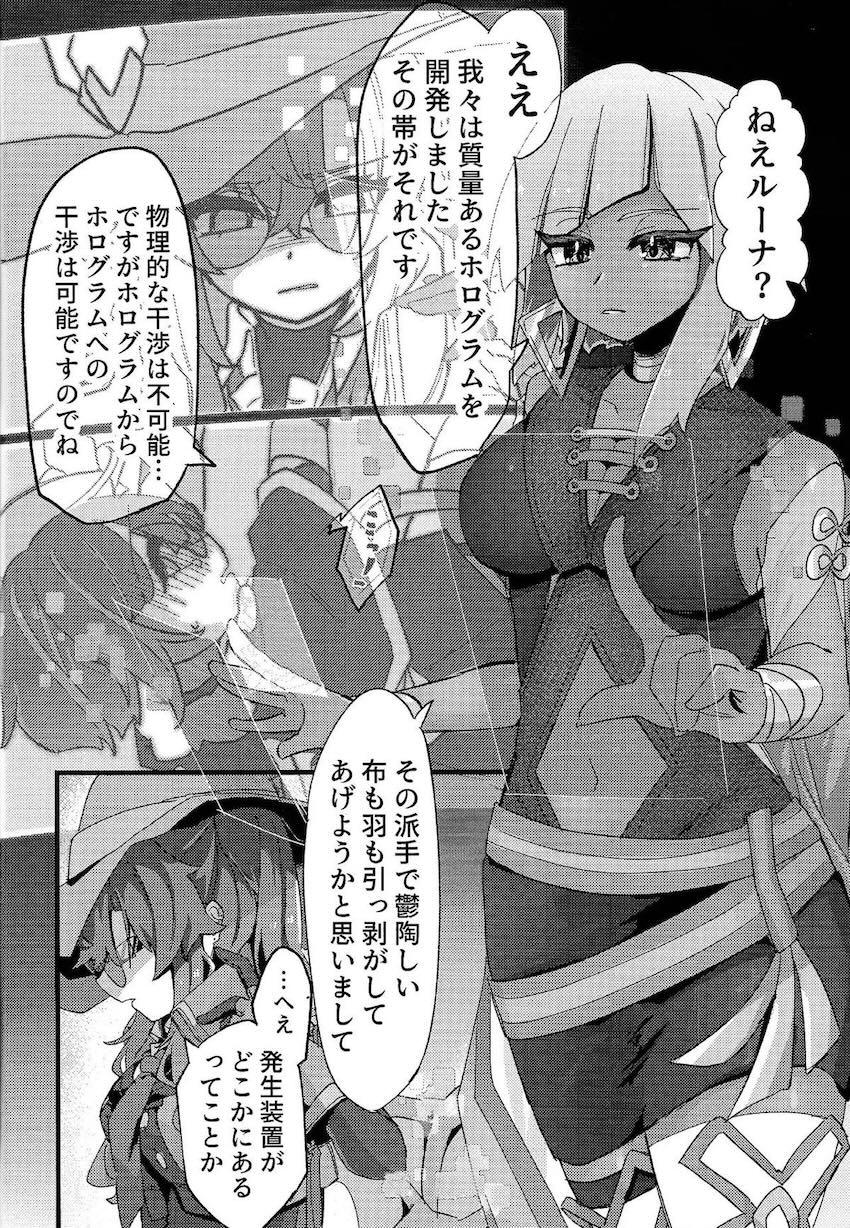 Evil★Twin催淫発情百合えっち！ <> 013