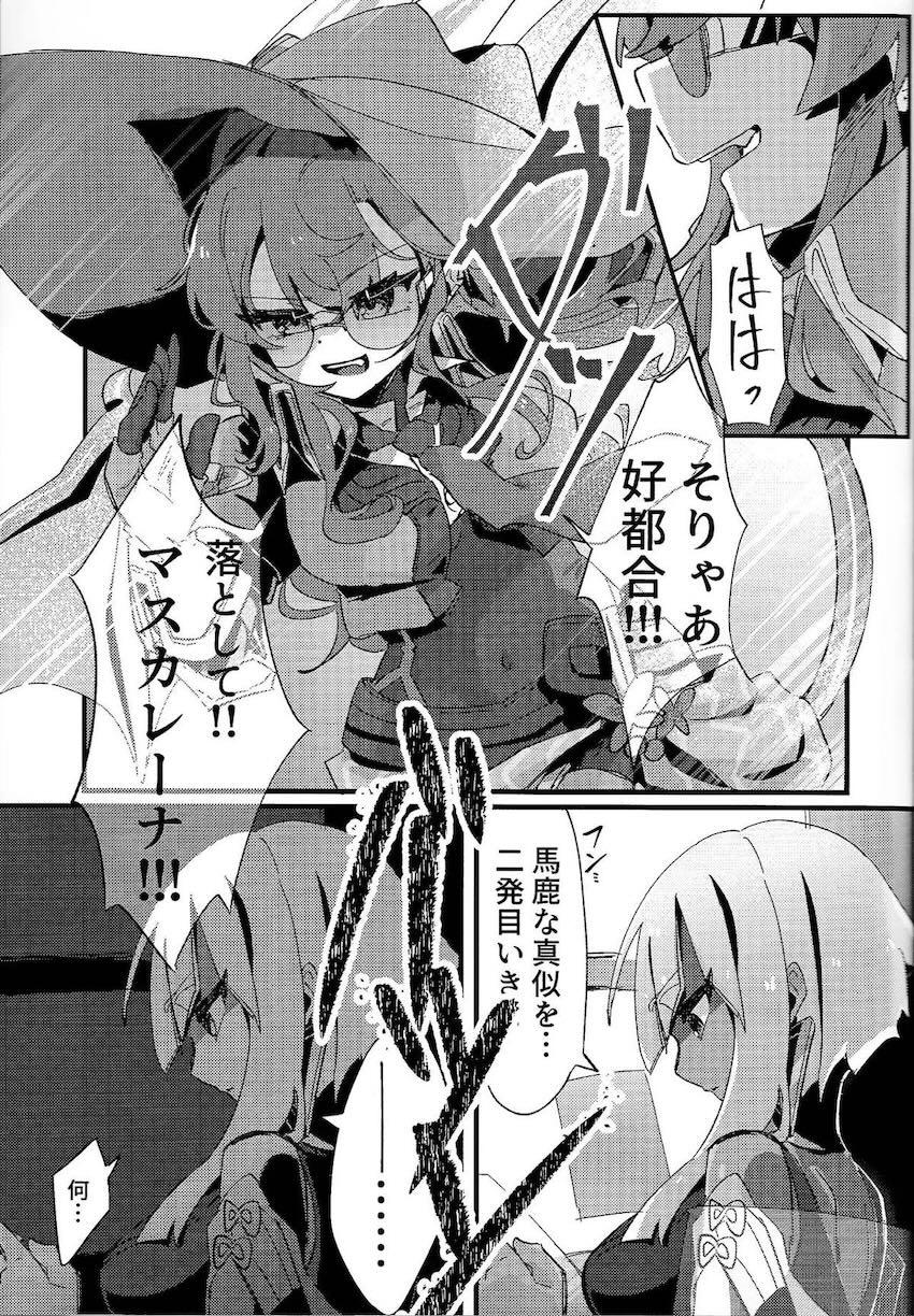 Evil★Twin催淫発情百合えっち！ <> 014
