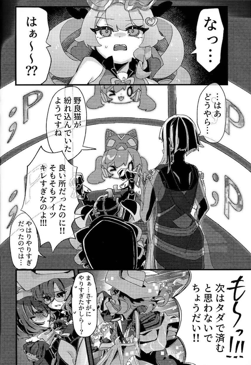 Evil★Twin催淫発情百合えっち！ <> 015