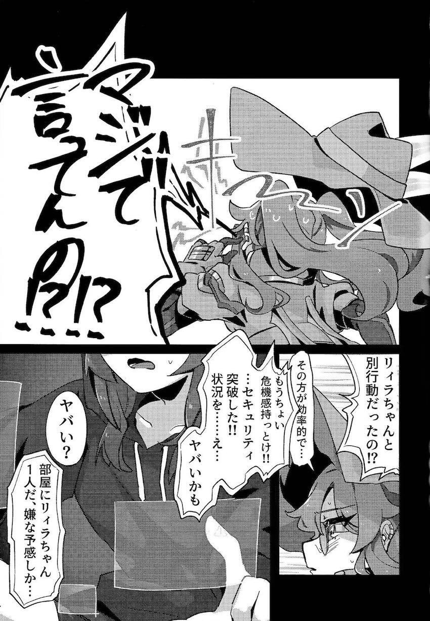Evil★Twin催淫発情百合えっち！ <> 016