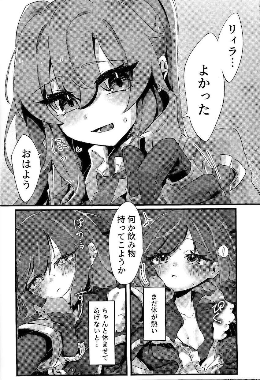 Evil★Twin催淫発情百合えっち！ <> 019