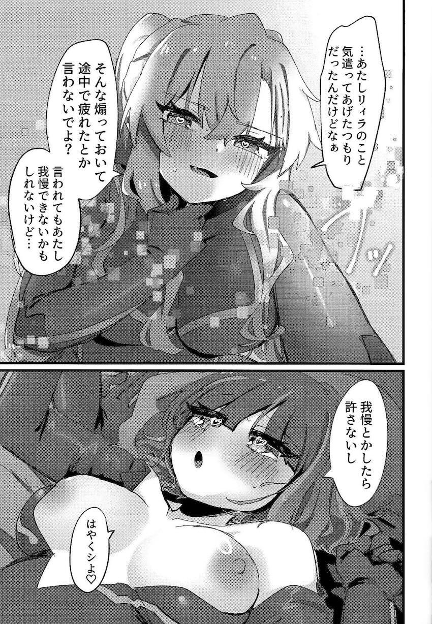 Evil★Twin催淫発情百合えっち！ <> 022