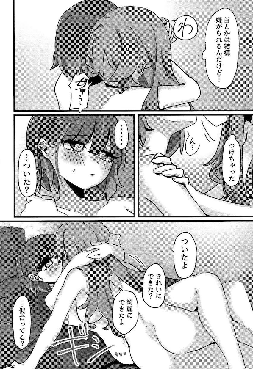 Evil★Twin催淫発情百合えっち！ <> 025