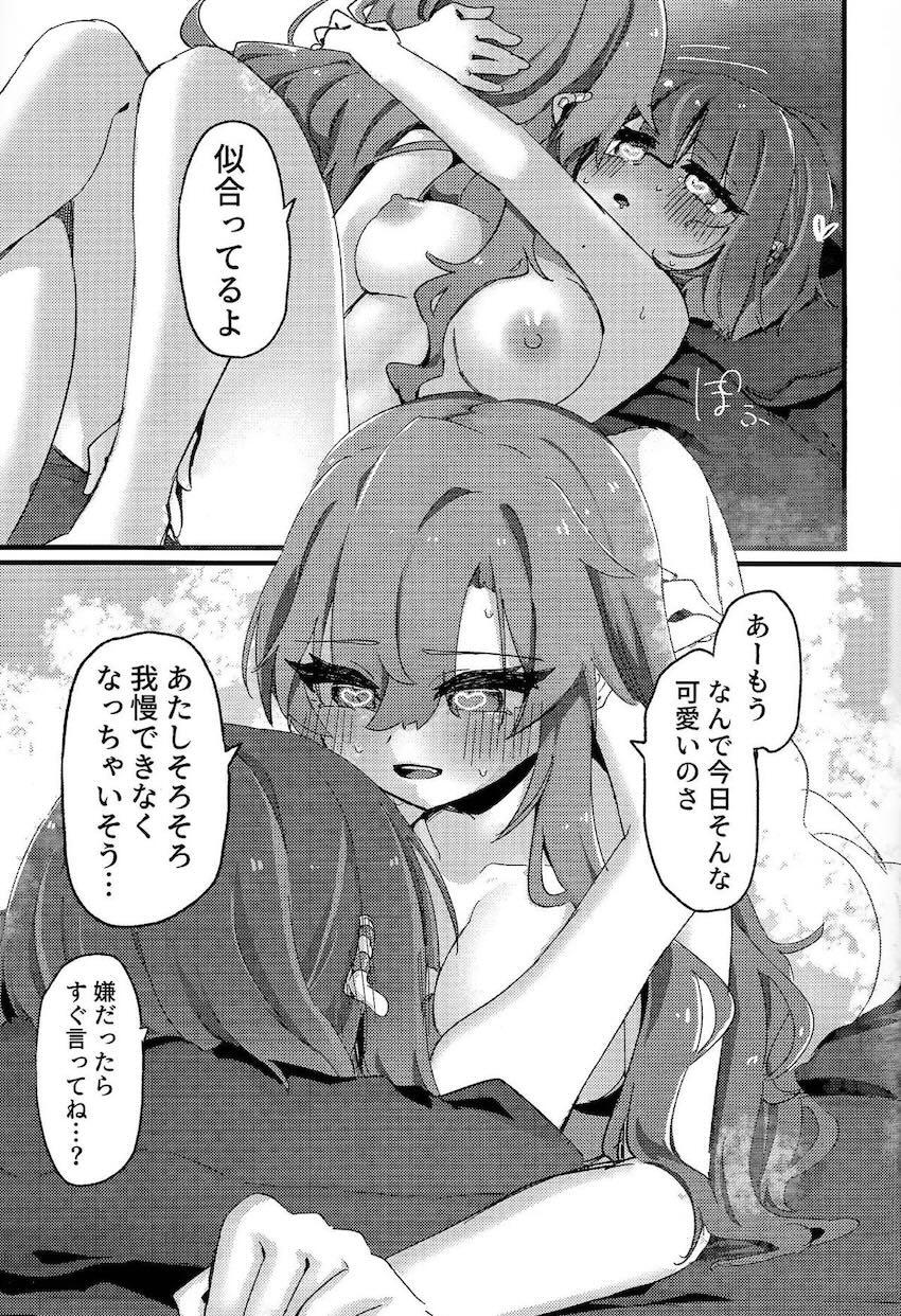 Evil★Twin催淫発情百合えっち！ <> 026