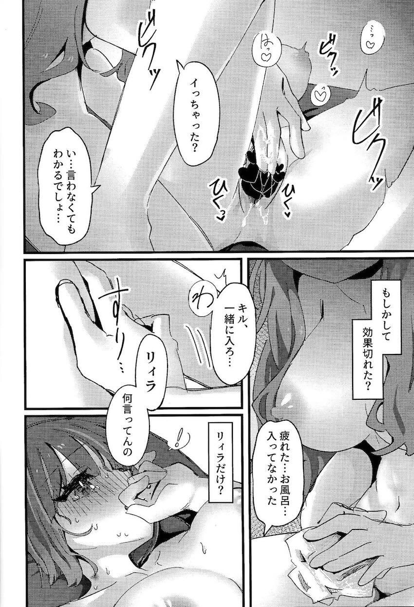 Evil★Twin催淫発情百合えっち！ <> 031