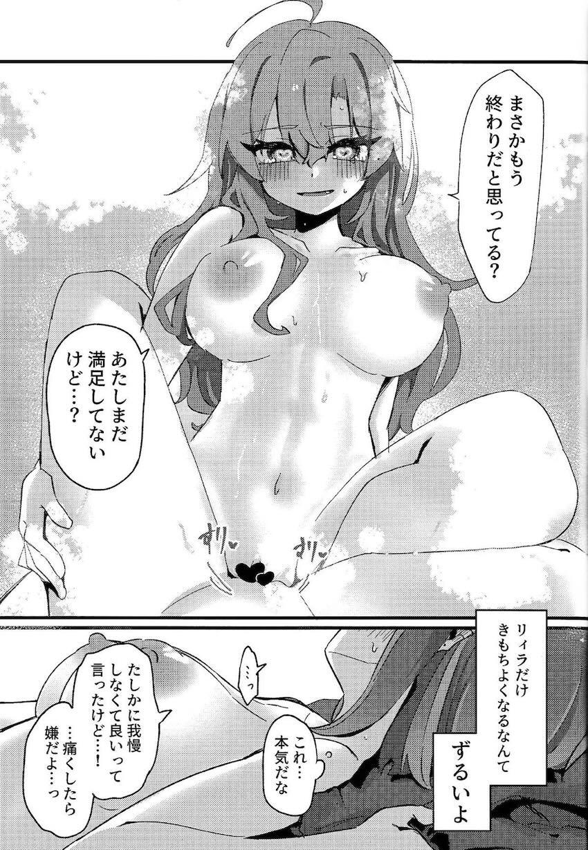 Evil★Twin催淫発情百合えっち！ <> 032
