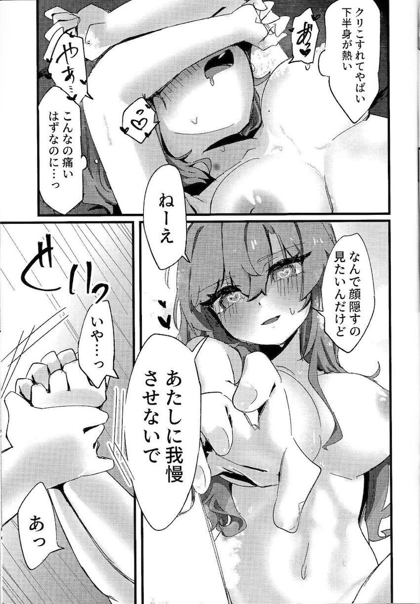Evil★Twin催淫発情百合えっち！ <> 034