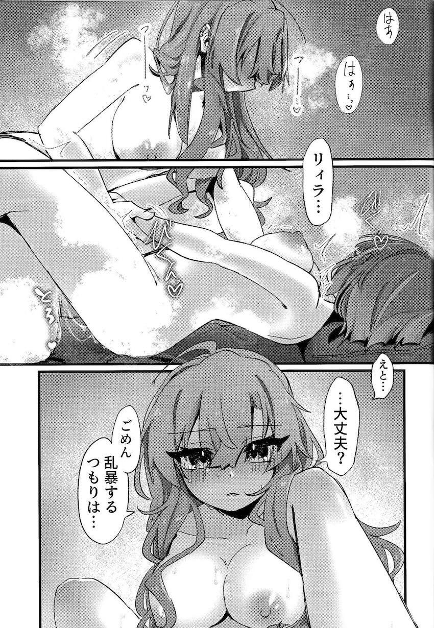 Evil★Twin催淫発情百合えっち！ <> 038