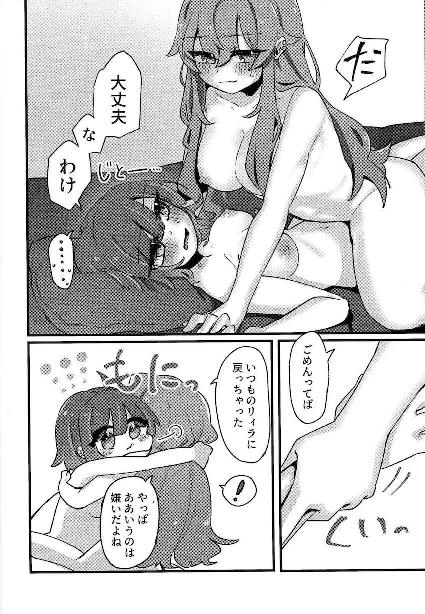 Evil★Twin催淫発情百合えっち！ <> 039